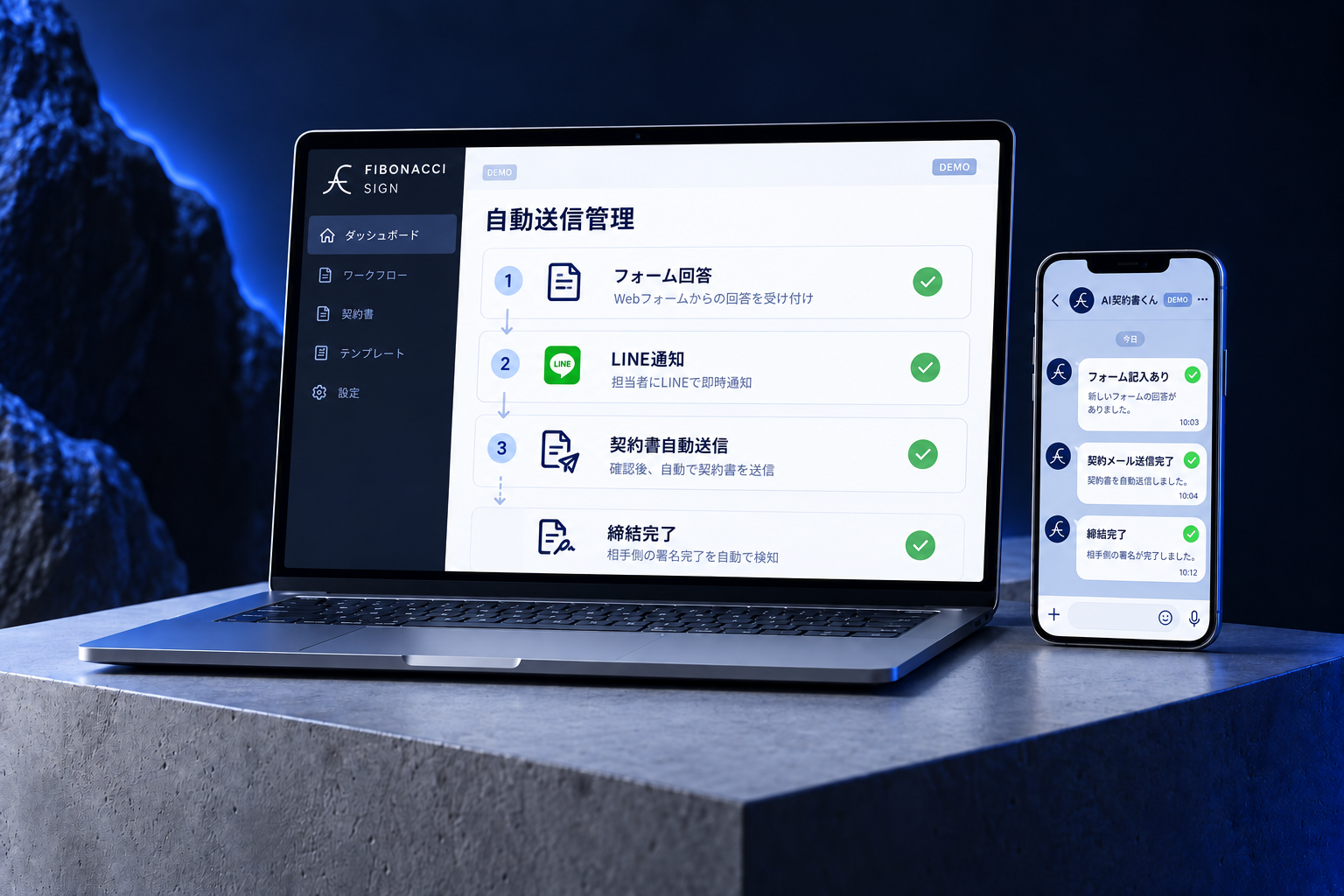 PCにフォーム回答・LINE通知・契約書自動送信の流れ、スマホにAI契約書くんの通知を表示した紹介用モックアップ